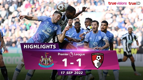 ไฮไลท์: นิวคาสเซิ่ล ยูไนเต็ด 1-1 บอร์นมัธ (พรีเมียร์ลีก)
